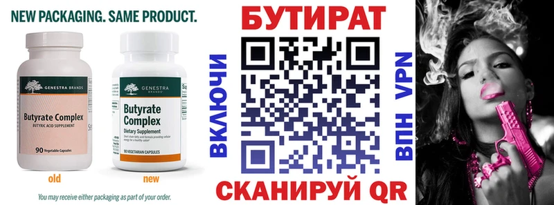 Бутират вода  продажа наркотиков  Кизляр 