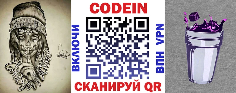 мега как войти Кизляр Кодеиновый сироп Lean напиток Lean (лин)