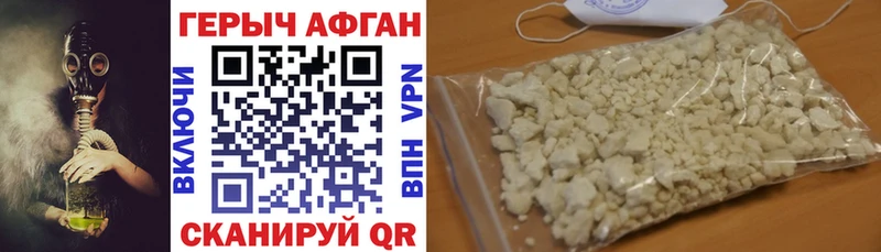 ГЕРОИН хмурый Кизляр
