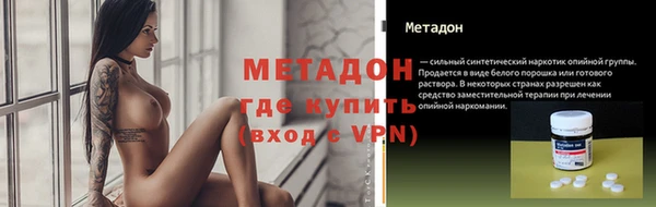 мяу мяу кристалл Арсеньев