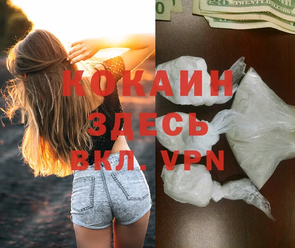 мяу мяу кристалл Арсеньев