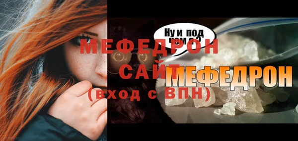 мяу мяу кристалл Арсеньев