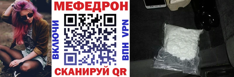 где купить наркоту  Кизляр  Мефедрон mephedrone 