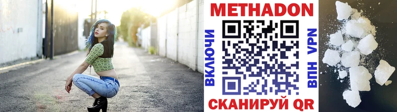 МЕТАДОН кристалл где найти наркотики Кизляр